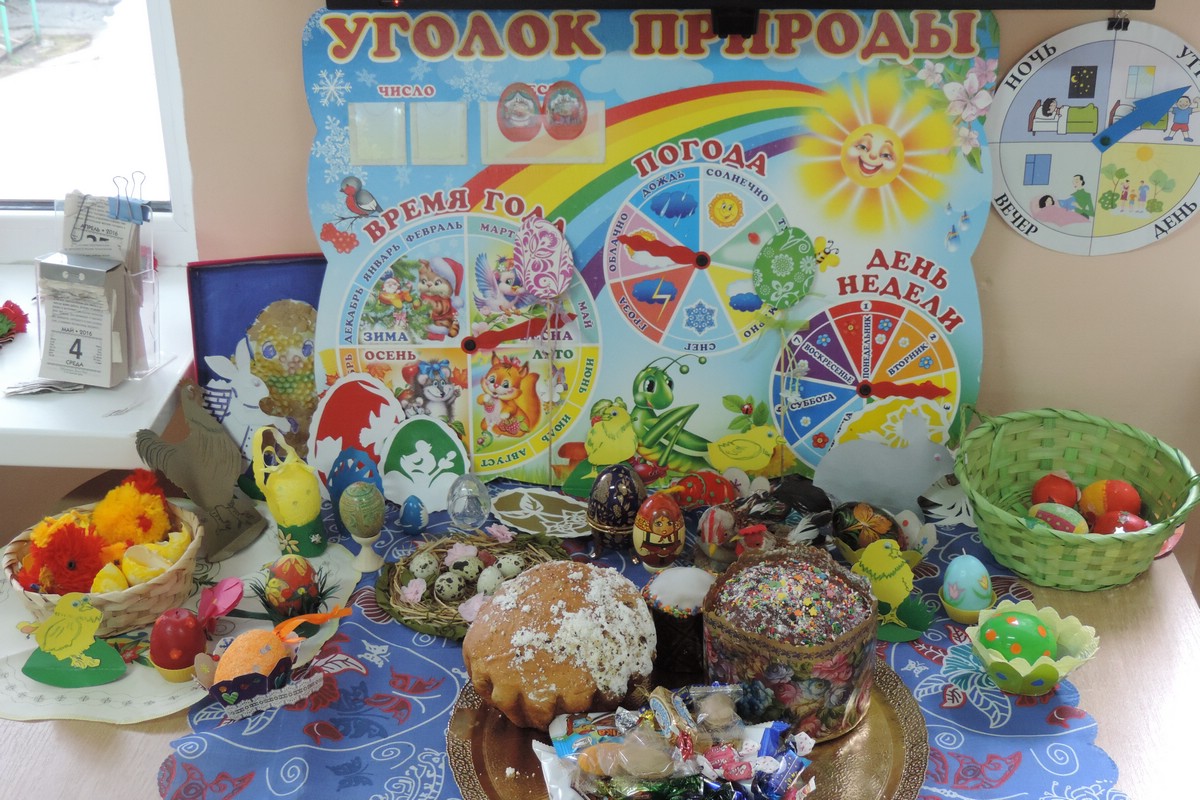 Пасха 2016 Пасха 2016