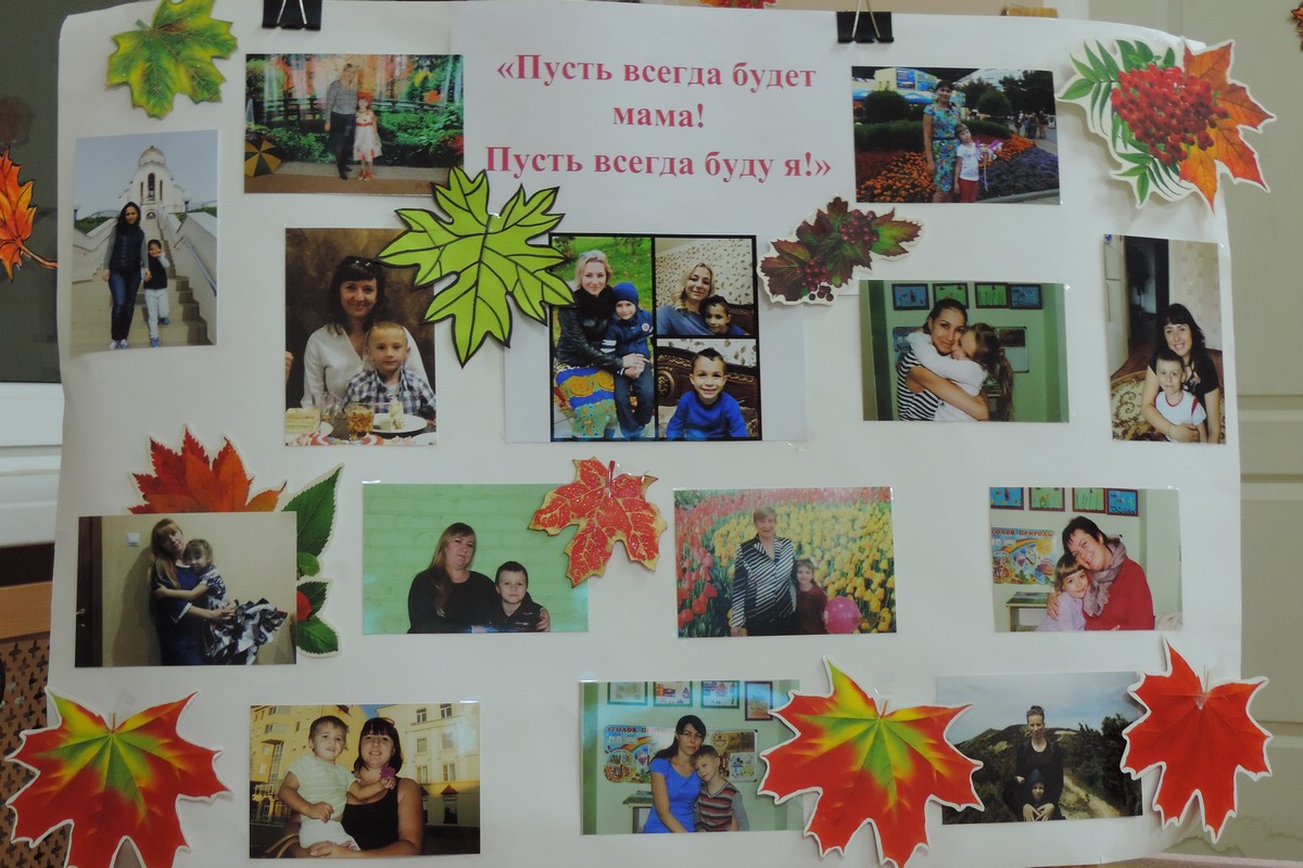 Подготовка ко Дню Матери 2016 Подготовка ко Дню Матери 2016