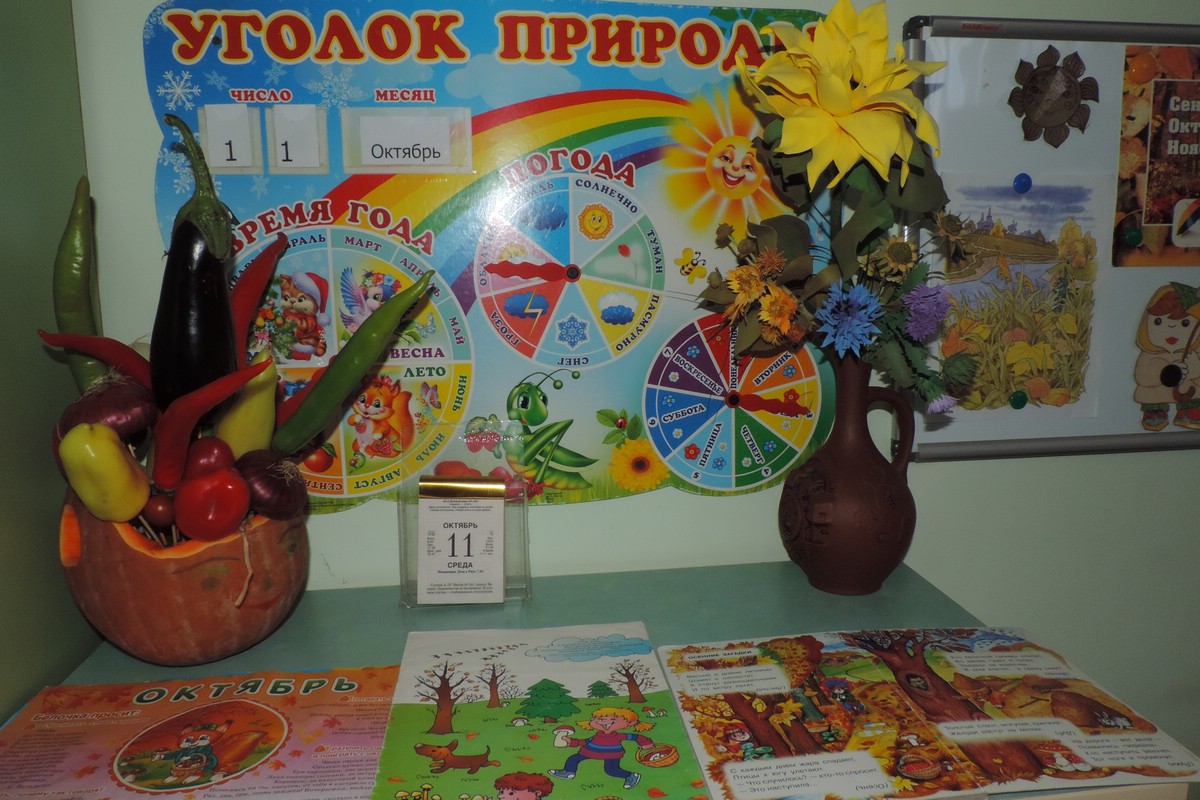 Осенины