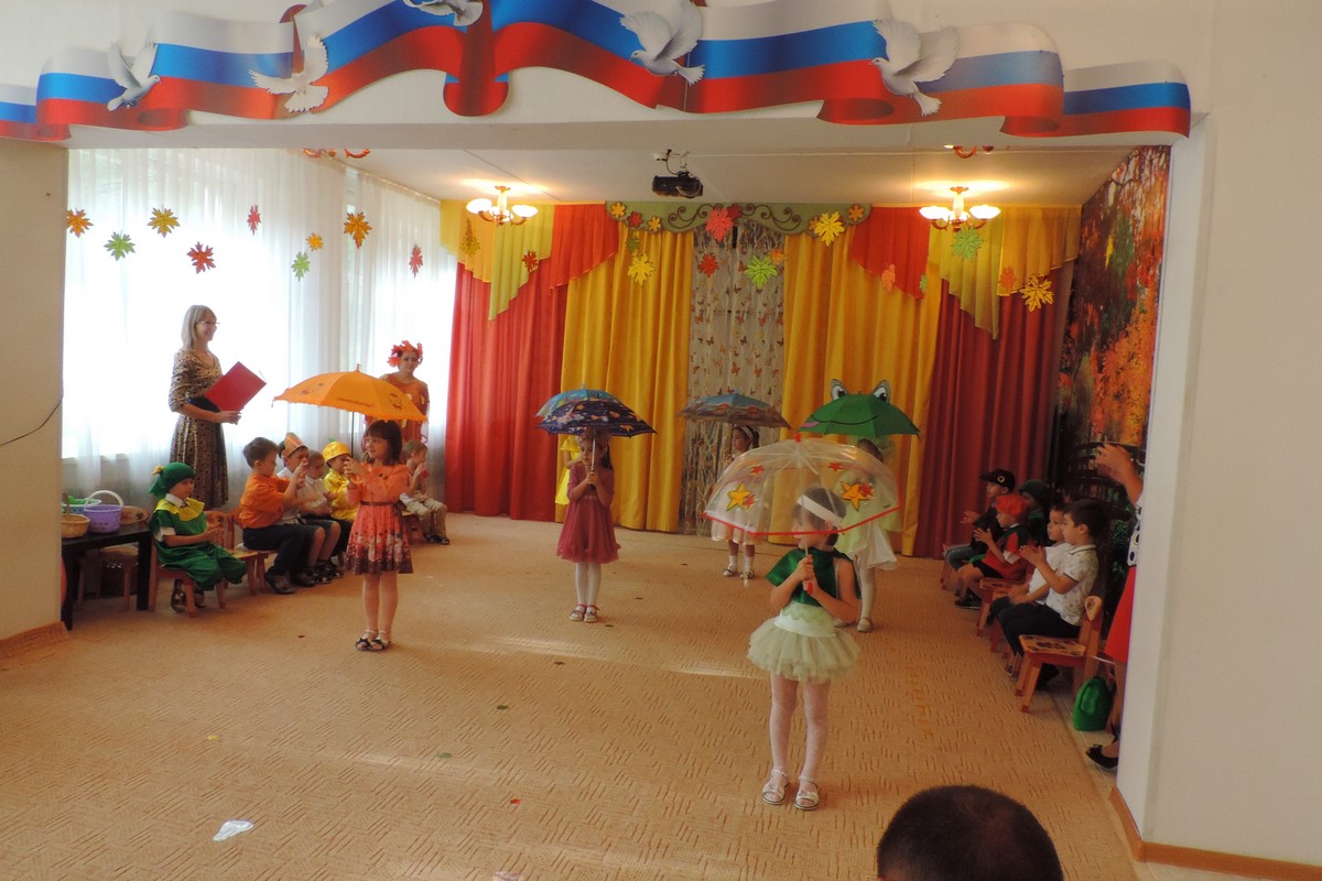 Праздник Осени