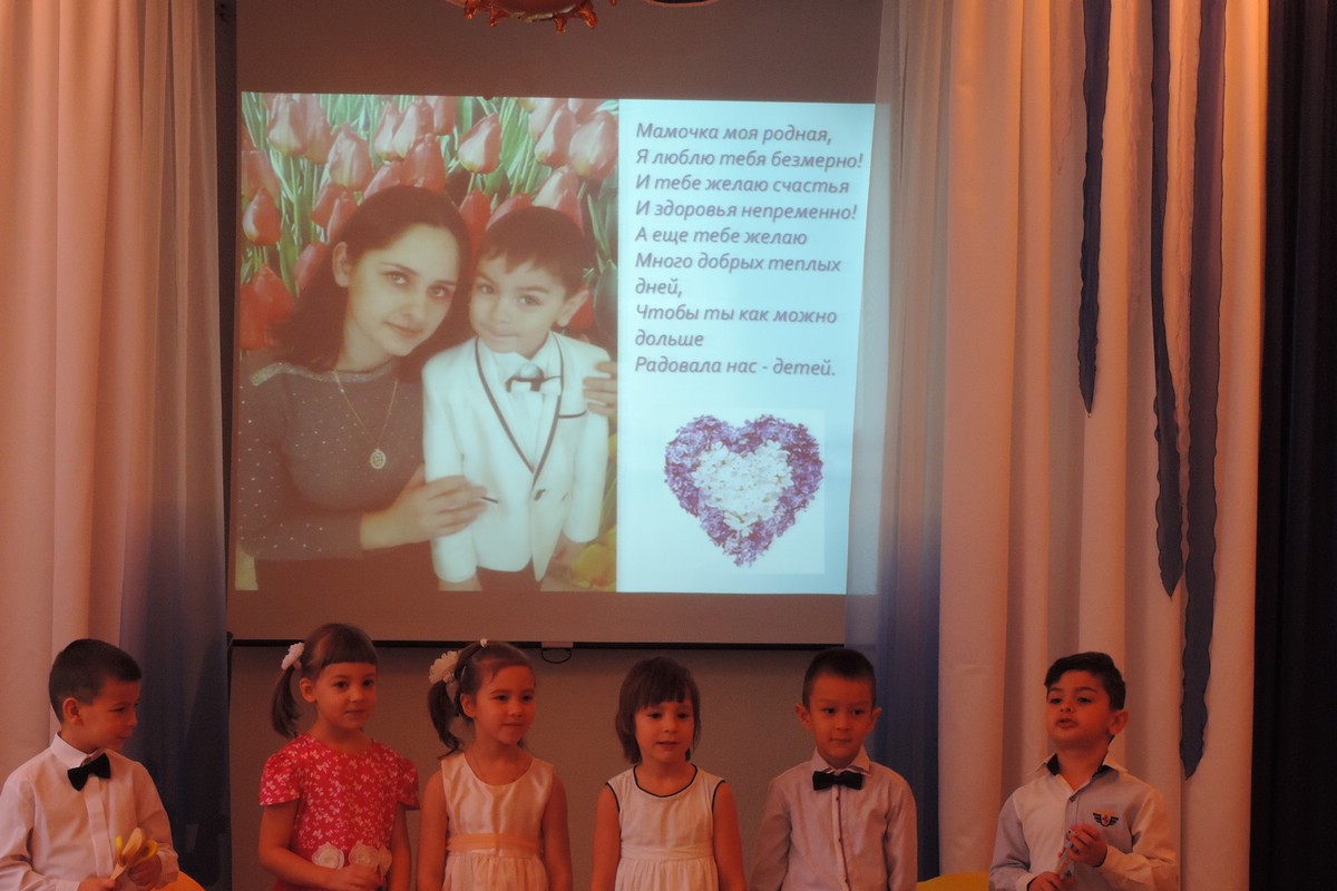 Праздник День Матери