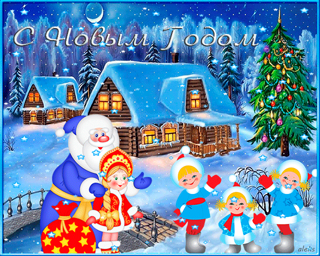 Раскраски Деда Мороза, Снегурочки и новогодней елки