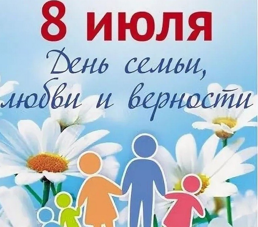 В Беларуси ко Дню семьи бесплатно доставляют открытки по всей стране