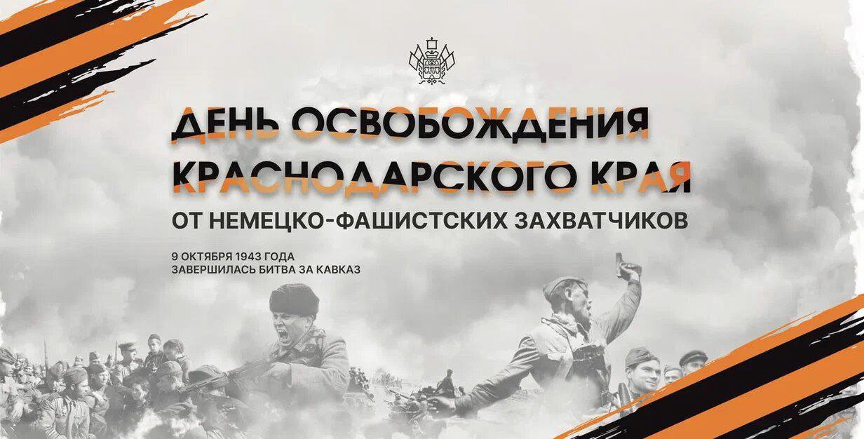 Битва за Кавказ