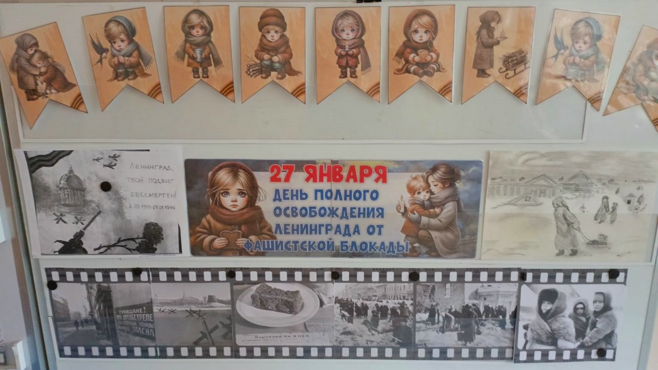 Снятие фашистской блокады Ленинграда