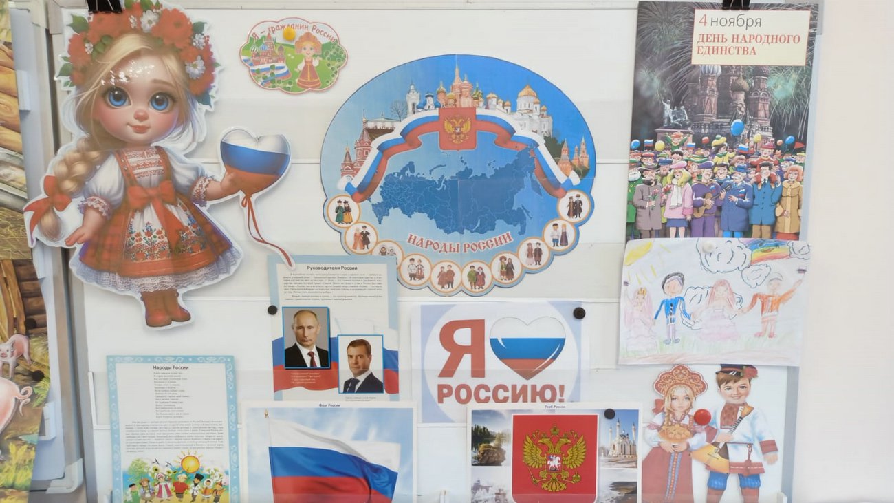 День народного единства