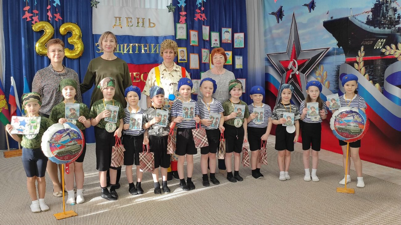 День защитника Отечества