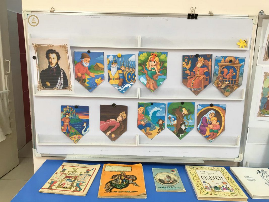 Пушкинский день