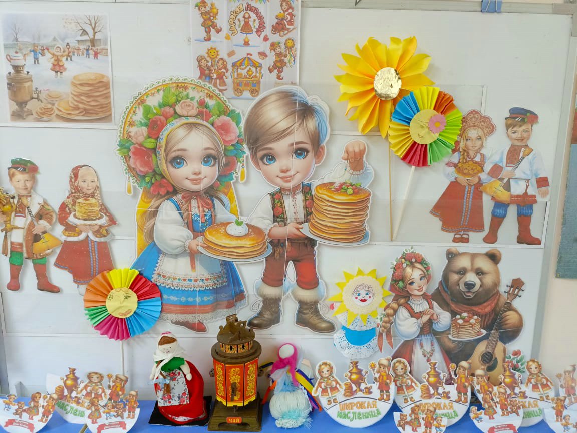 Масленица