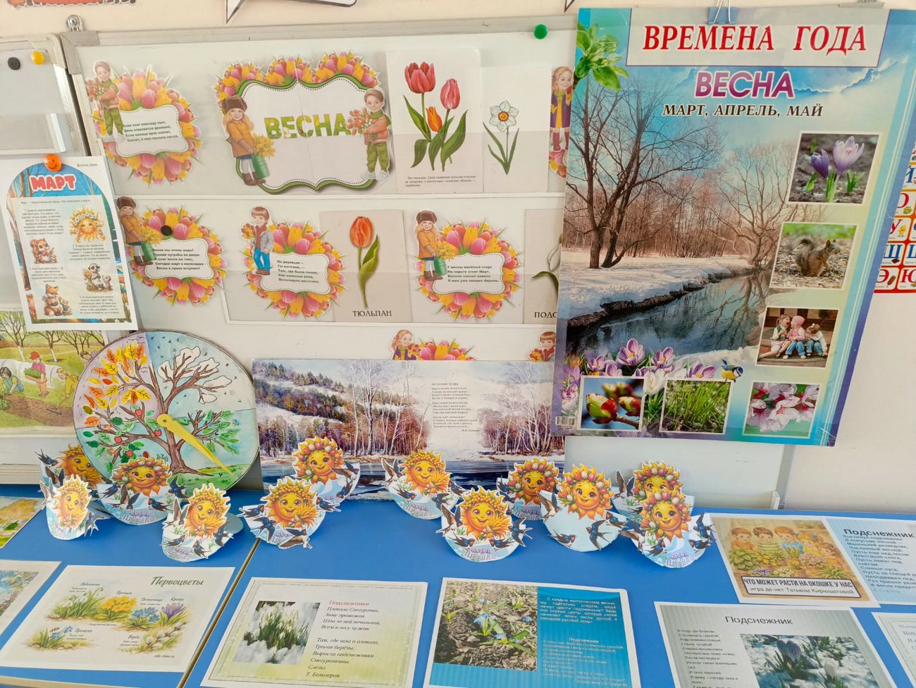 День православной книги