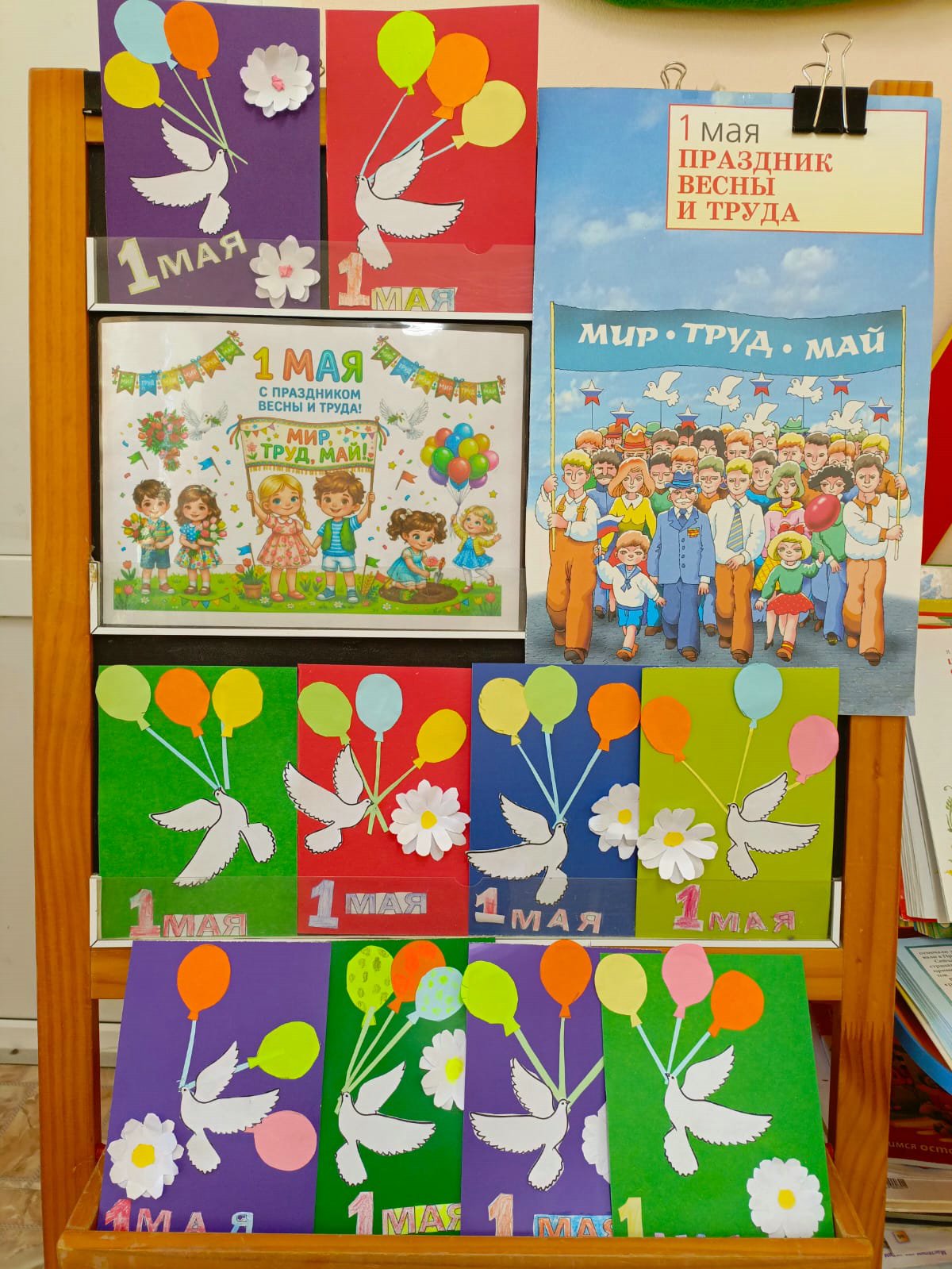 Праздник Весны и Труда