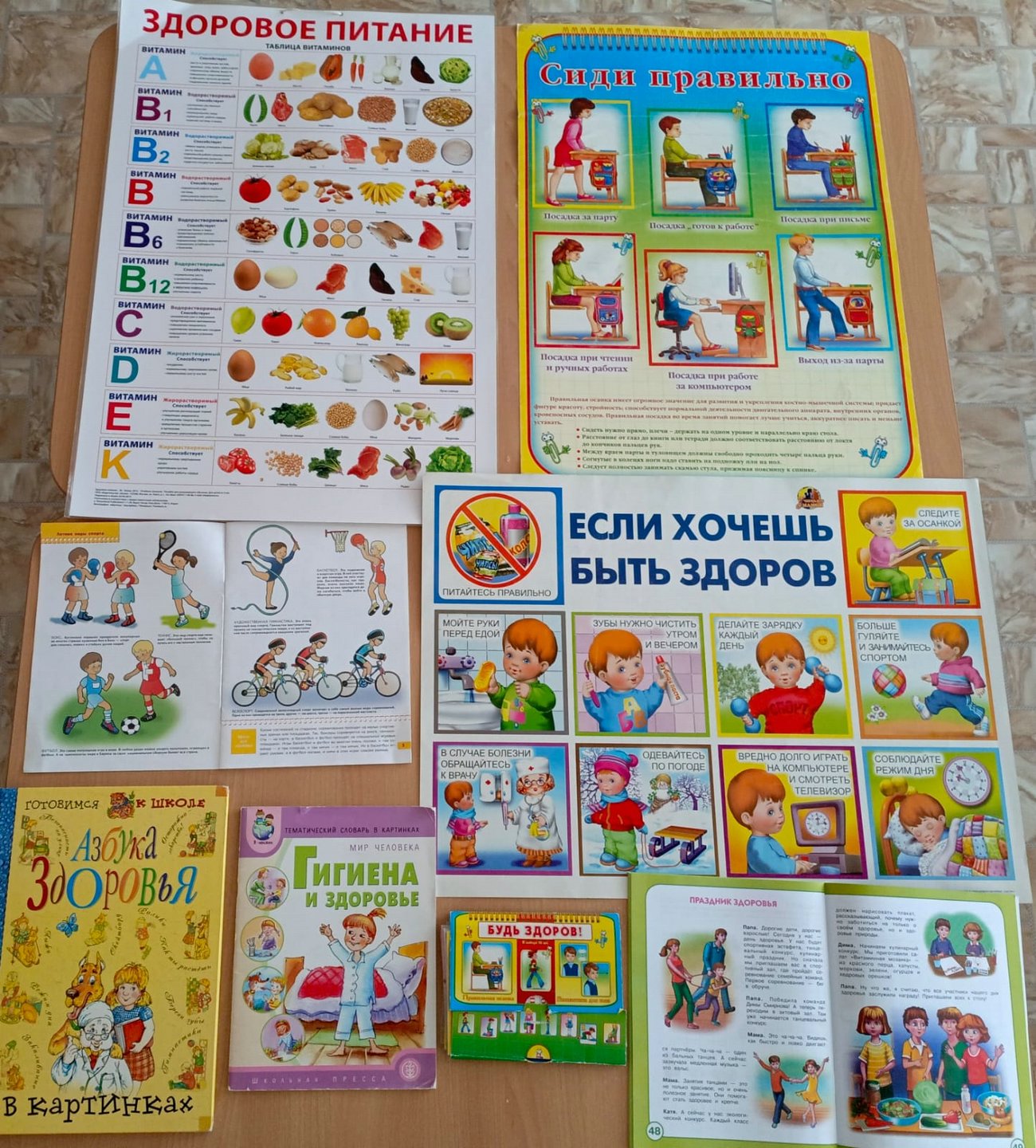 С Днем Здоровья